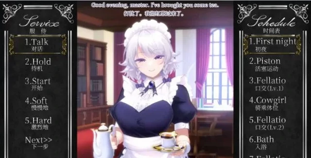 图片[4]-安卓+电脑 [爆款神作互动SLG/全动态/CV]工作的咲夜小姐-次元总站