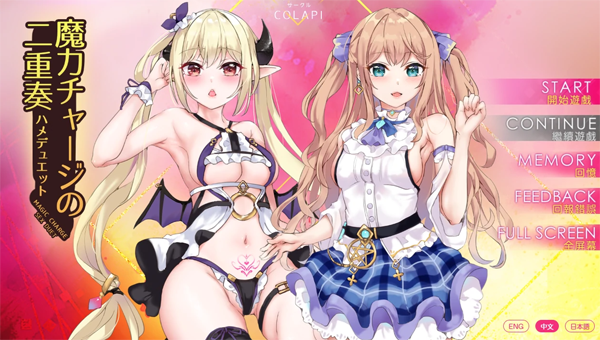 安卓+电脑【精品/ADV/动态/CV】魔力冲刺二重奏 步-次元总站