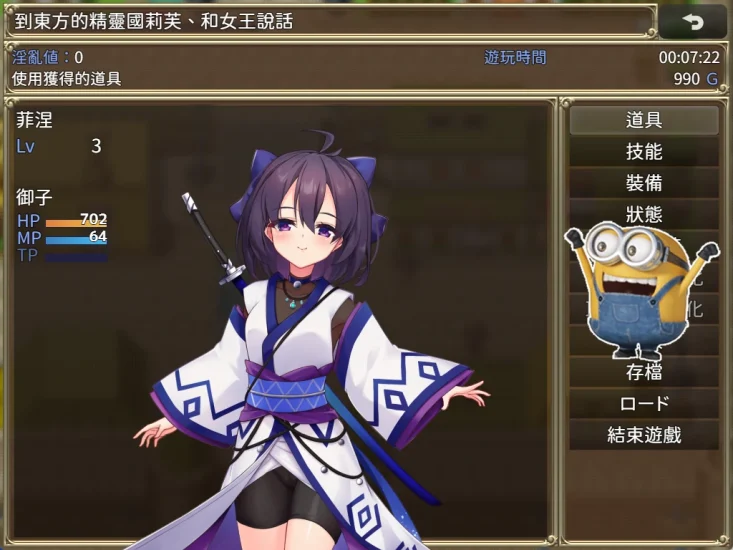 图片[9]-安卓+电脑【RPG]精灵N隶御子菲涅-次元总站