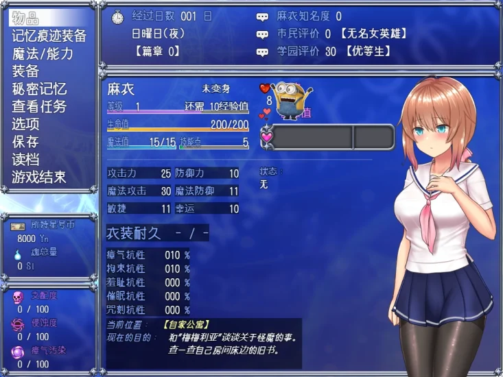 图片[3]-安卓+电脑 [爆款RPG]魔法少女麻衣-次元总站