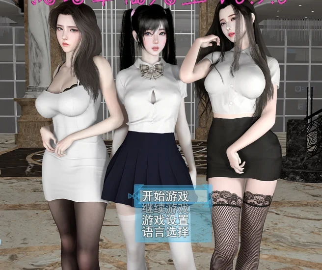 安卓+电脑【神作/动态】我的幸福人生V1.7 步-次元总站