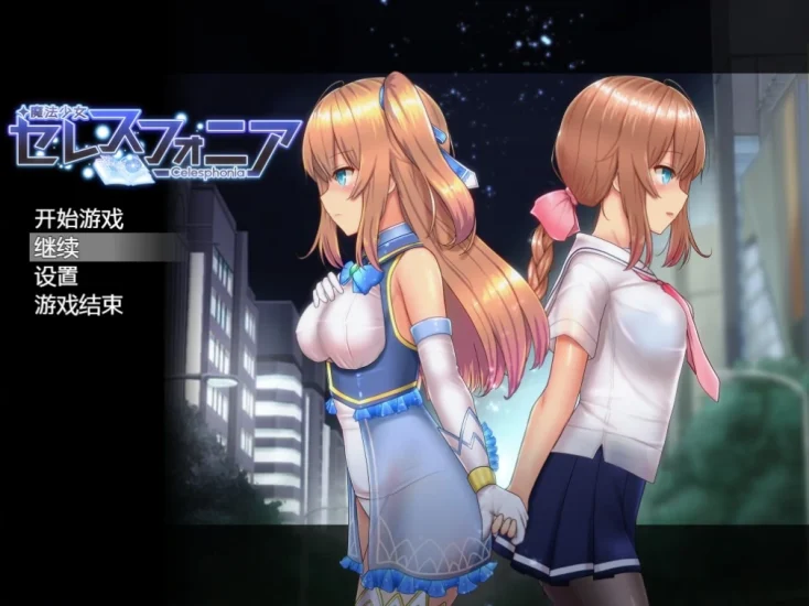 安卓+电脑 [爆款RPG]魔法少女麻衣-次元总站