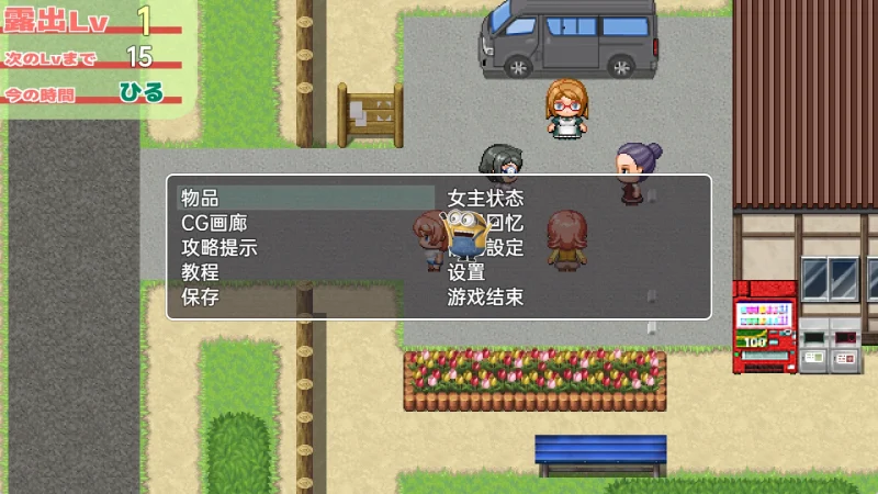 图片[7]-安卓+电脑【露出RPG/开放世界】田舍露出女子校生2-次元总站