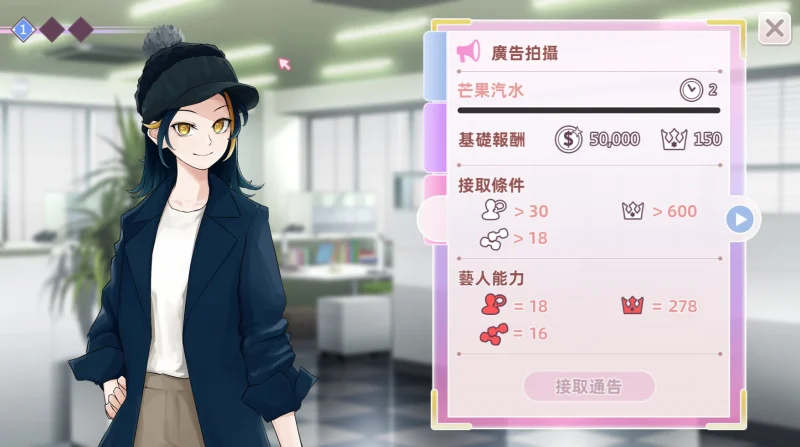 图片[7]-PC电脑[动态/CV]与经纪人恋爱是绝对禁止2 步兵-次元总站