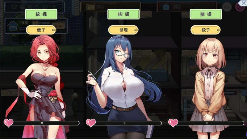 图片[9]-PC电脑 [经营互动SLG/动态/CV]我的艾薇摄影工作室 Ver1.7-次元总站