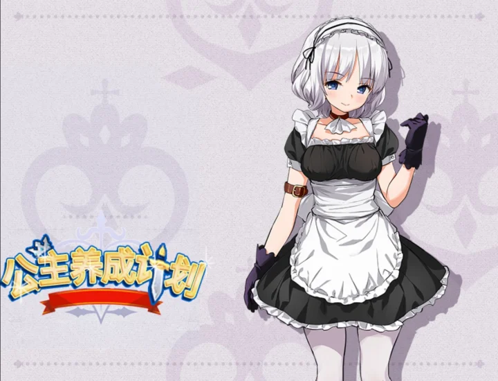 图片[9]-安卓+电脑 [精品RPG]公主养成计划-次元总站