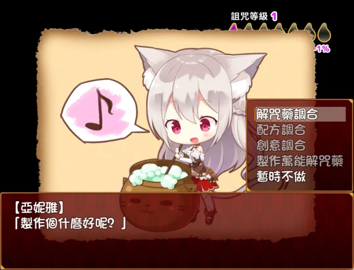 图片[8]-安卓+电脑【RPG】兽耳亚妮雅的炼金工房-次元总站