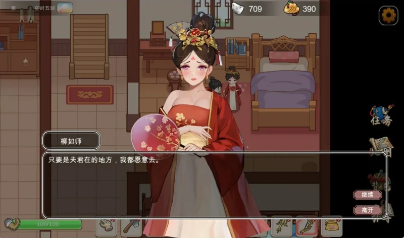 图片[9]-PC电脑 [神作RPG+SLG/动态/中文语音]古代风流传 步+存档+魅魔DLC+仙界春节篇DLC 步-次元总站