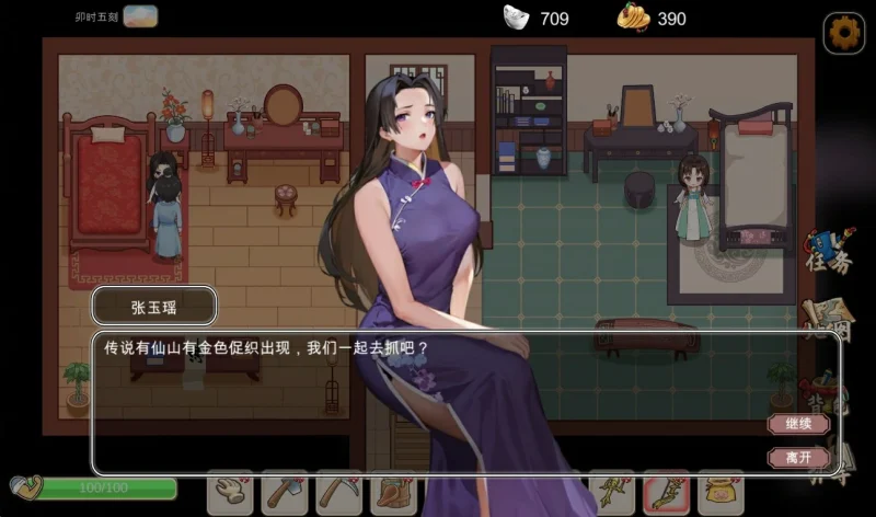 图片[10]-PC电脑 [神作RPG+SLG/动态/中文语音]古代风流传 步+存档+魅魔DLC+仙界春节篇DLC 步-次元总站