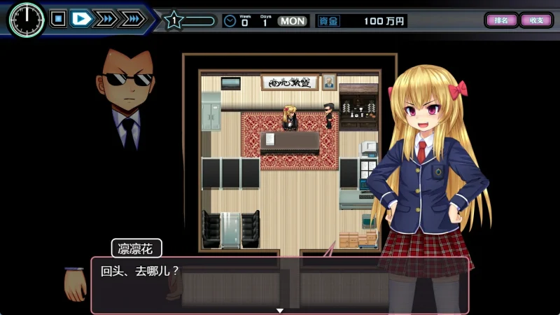 图片[7]-安卓+电脑【PRG/经营】少女组长凛凛花的经营记-次元总站