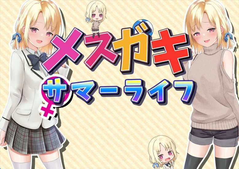 图片[4]-安卓+电脑【精品养成RPG CV]妹妹的夏日生活-次元总站