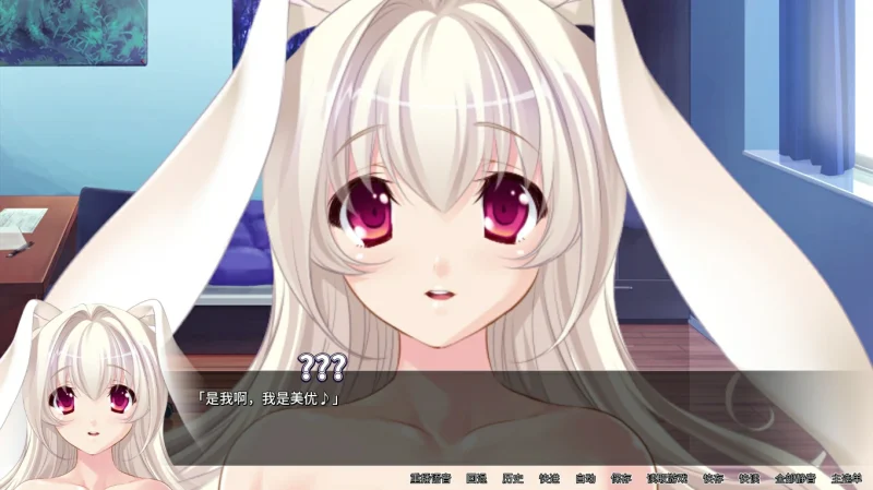 图片[1]-安卓+电脑【CV ADV】兔子女孩我的胡萝卜-次元总站