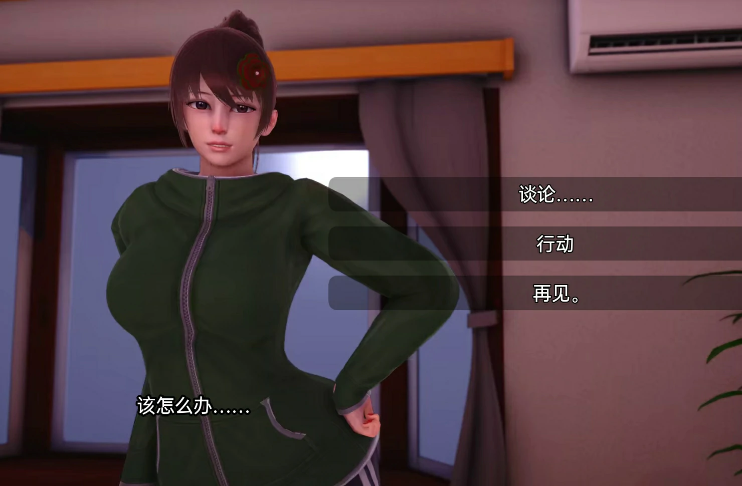 图片[3]-安卓+电脑 内心的罪恶（沙盒SLG 动态）0.4 步-次元总站