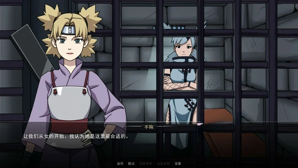 图片[9]-安卓+电脑（同人SLG/动态）火影女忍者训练师 v0.30.1步-次元总站