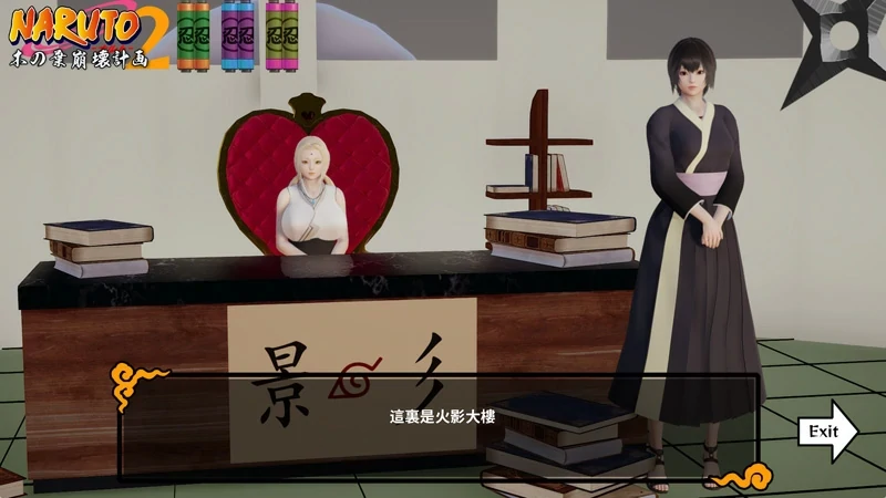 图片[1]-安卓+电脑【同人SLG 动态】木叶粉碎计划II v0.4 步-次元总站