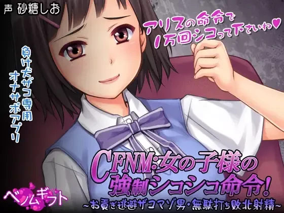 安卓+电脑【SLG/汉化/寸止调叫】女孩大人的强制命令-次元总站