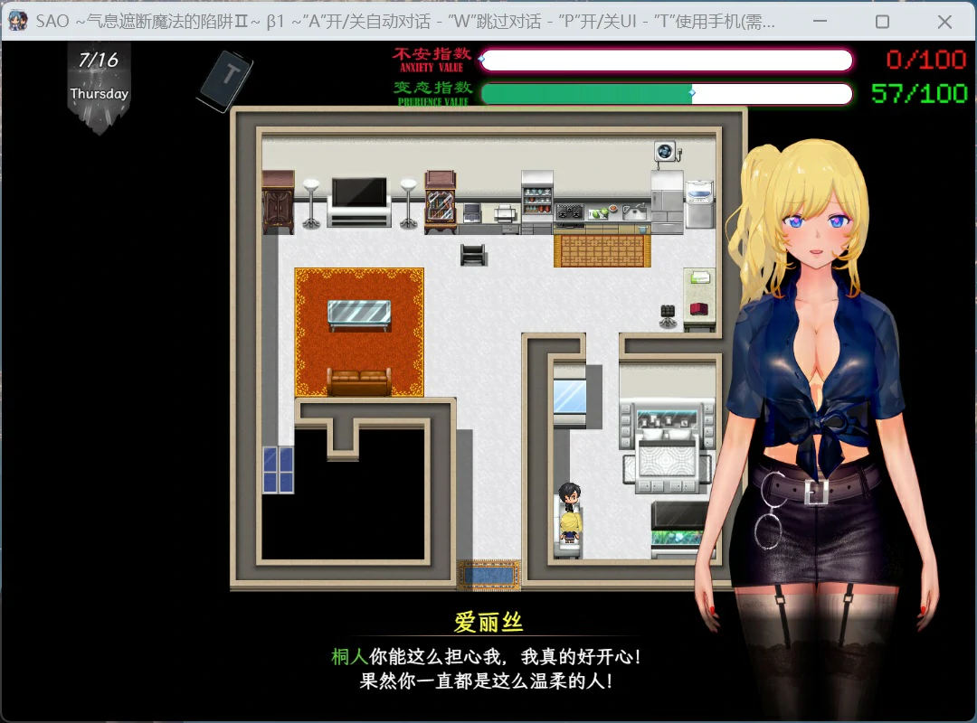 图片[1]-安卓+电脑【动态/CV/神作NTR】刀剑SAO气息遮断魔法陷阱ⅡVβ4.1 存档+步 Joi模拟器上玩-次元总站