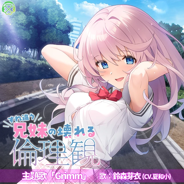 安卓+电脑【精品ADV/全CV]错位兄妹的崩坏伦理观-次元总站