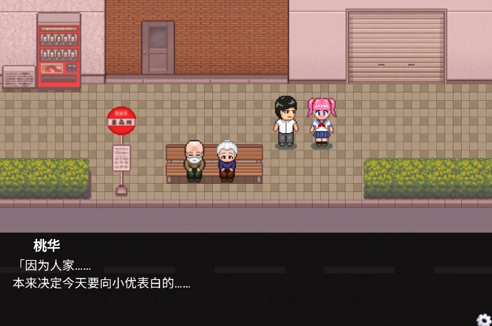 图片[1]-安卓+电脑【RPG/像素/动态】NTR・戏弄-次元总站