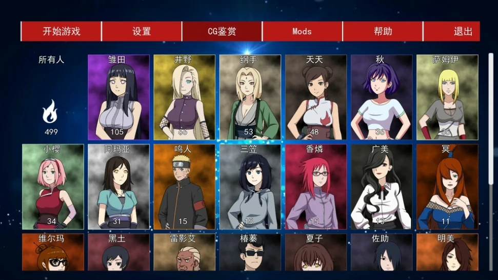 图片[2]-安卓+电脑（同人SLG/动态）火影女忍者训练师 v0.30.1步-次元总站