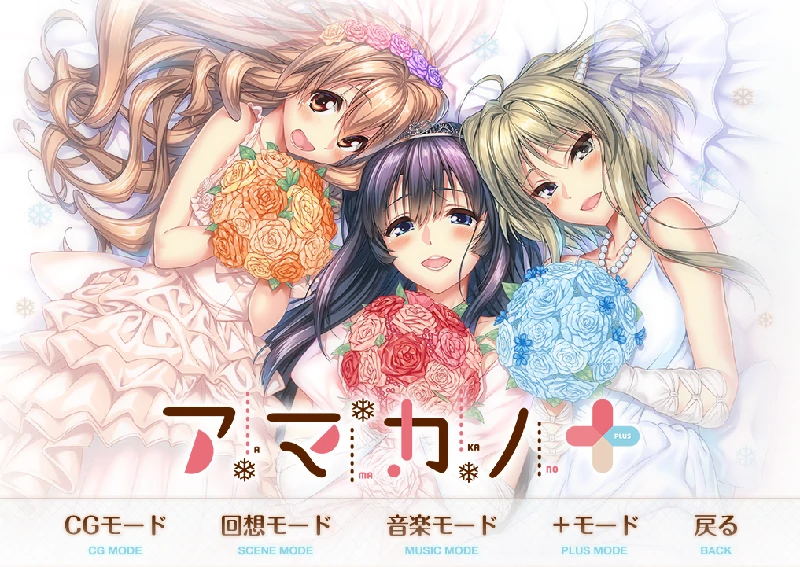 PC电脑【神作画风/大型ADV/全CV】甜蜜女友1+ 全CG回想-次元总站