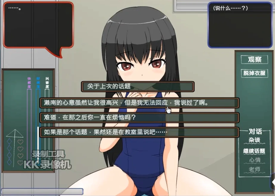 图片[1]-安卓手机版【SLG/动态】濑南里绪 攻略+步-次元总站