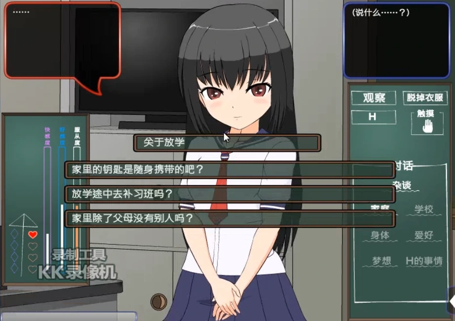 图片[5]-安卓手机版【SLG/动态】濑南里绪 攻略+步-次元总站