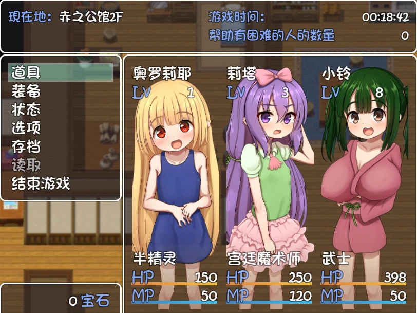 图片[3]-安卓+电脑【RPG/动态/萝莉】爱宠奴隶的幸福日常 骑+攻略+全回想-次元总站