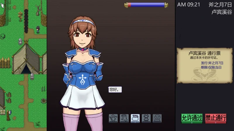 图片[5]-PC电脑 [SLG全动态]帝国入境所v1.03 步-次元总站