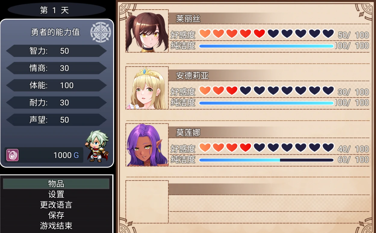 图片[11]-安卓+电脑【神作RPG/步兵/作弊】NTR勇者罗伊的婚礼-次元总站