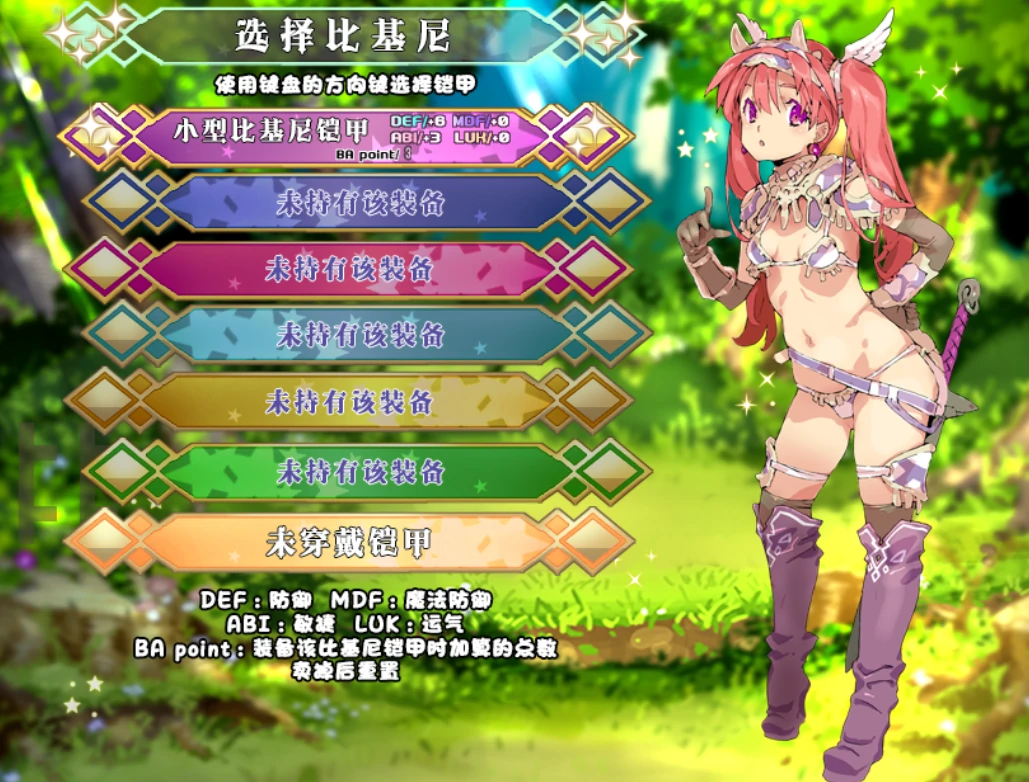 图片[17]-安卓+电脑【爆款RPG/作弊/动态】比基尼铠甲小队 步兵-次元总站