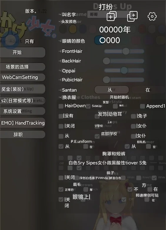 图片[2]-安卓+电脑【全动态/全CV/互动/VR]搭讪少女 手把手的私人课程-次元总站