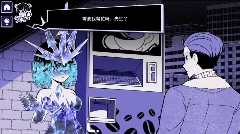 图片[6]-安卓+电脑【精品重口/猎奇/SLG/动态】异常咖啡机2 V0.4步-次元总站