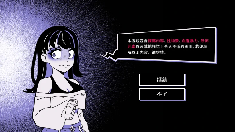 图片[2]-安卓+电脑【精品重口/猎奇/SLG/动态】异常咖啡机2 V0.4步-次元总站