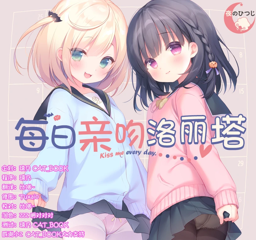 图片[5]-安卓+电脑【ADV/CV/步】每日亲吻洛丽塔-次元总站