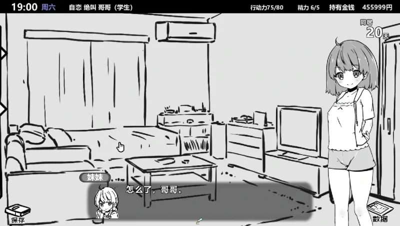 图片[6]-安卓+电脑 【爆款SLG】妹同居1 V2.03 官方中文步兵最终版-次元总站