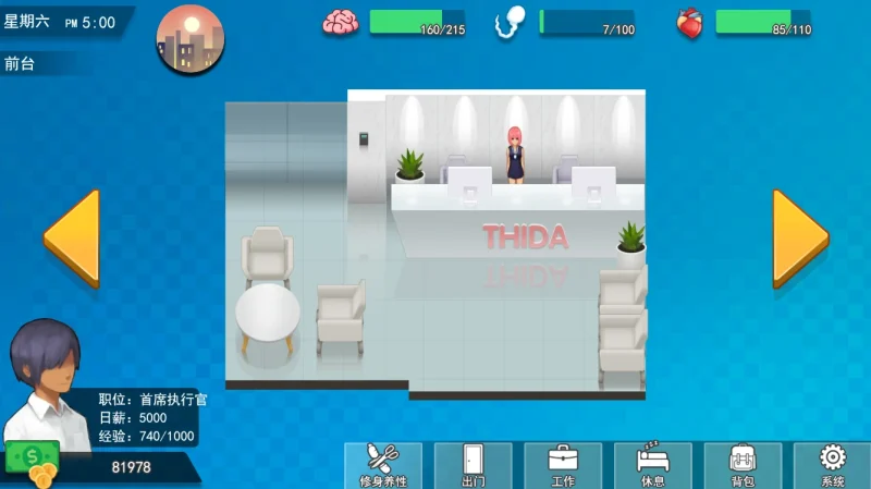 图片[8]-PC电脑版-职场狂想曲（互动SLG 动态）V2.07+DLC-次元总站