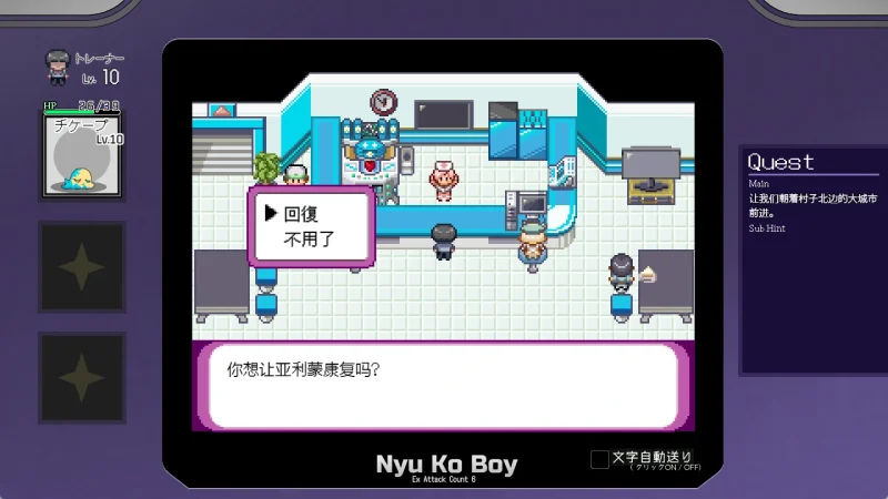 图片[9]-安卓+电脑【神作RPG动态】工房H宝可梦 一次性交易大师v4.00 DLC1+DLC2+存档 joi模拟器玩-次元总站