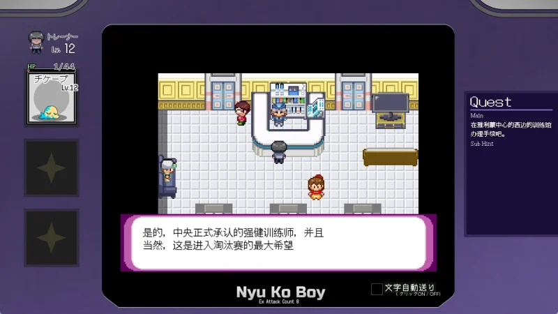 图片[4]-安卓+电脑【神作RPG动态】工房H宝可梦 一次性交易大师v4.00 DLC1+DLC2+存档 joi模拟器玩-次元总站