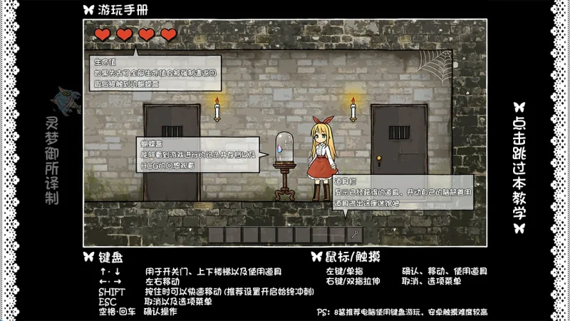 图片[2]-安卓+电脑【神作/重口/猎奇/解密/逃脱】爱丽丝与恶魔的牢狱 全回想+动画+攻略-次元总站