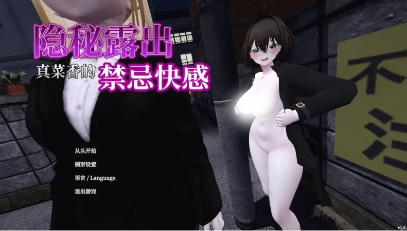 图片[6]-PC电脑版【神作SLG/露出/全动态】塞雷卡 隐秘露出1.13 满存档+步-次元总站