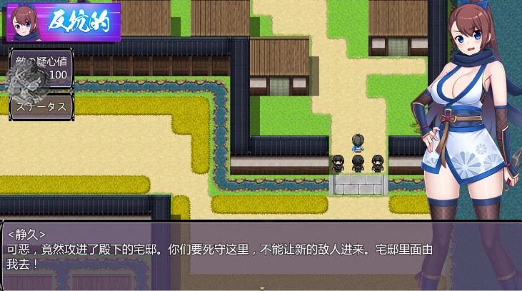 图片[1]-安卓+电脑【RPG/女忍/作弊】淫欲忍法帖～解除石化之咒 骑-次元总站