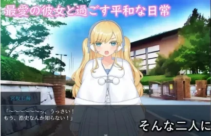 图片[5]-安卓+电脑【RPG/作弊】被牛郎欺骗的她 骑-次元总站