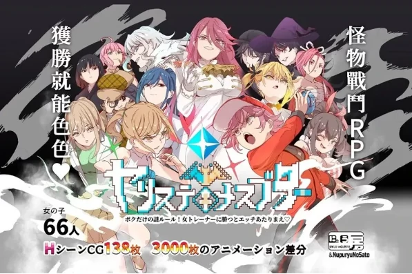 安卓+电脑【神作RPG动态】工房H宝可梦 一次性交易大师v4.00 DLC1+DLC2+存档 joi模拟器玩-次元总站