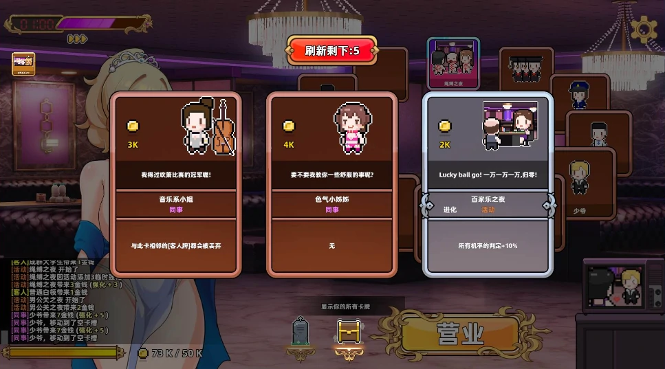 图片[5]-PC电脑版【SLG/全动态/全CV】双面夜孃 V1.3.17 步-次元总站