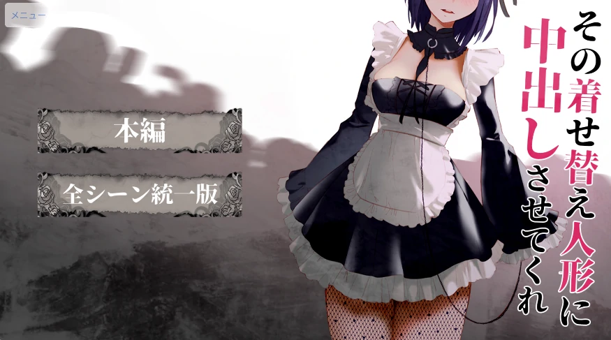 图片[1]-安卓+电脑【ADV/全动态】更衣人偶盛装中出 骑-次元总站