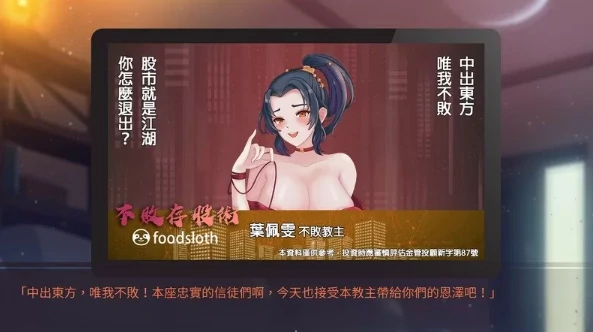 图片[1]-安卓+电脑【精品/日系SLG】股市淫狼  步-次元总站