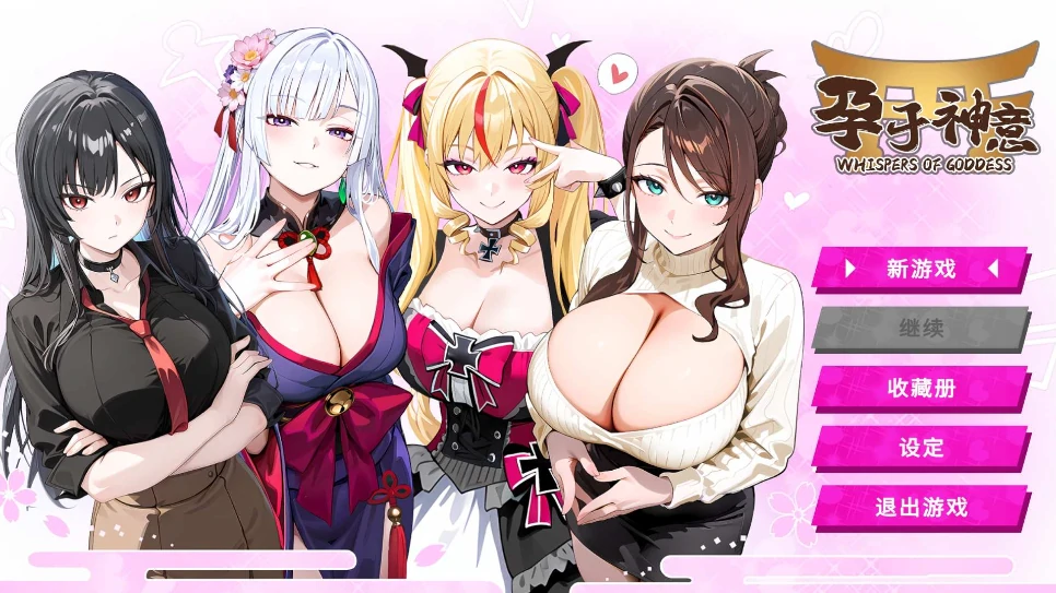 图片[5]-PC电脑版【SLG/动态/新作】孕于神意 步-次元总站