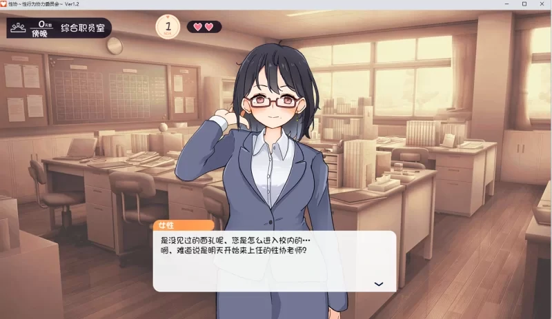 图片[2]-安卓+电脑【精品SLG/动态】性协～性行为协力委员会～v1.2 骑-次元总站