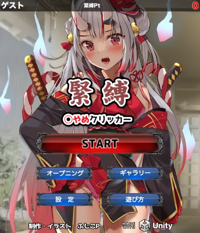 安卓+电脑【生肉/互动SLG/捆绑SM】束缚解除点击器 骑-次元总站